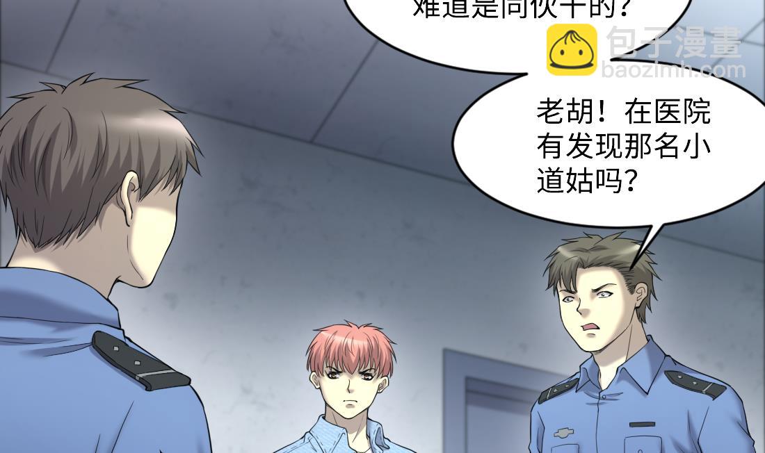 第435话 人髭出逃 29