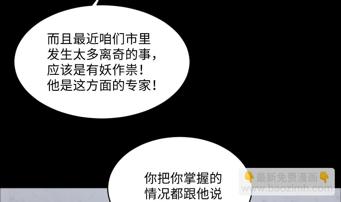 第436话 不速之客 110