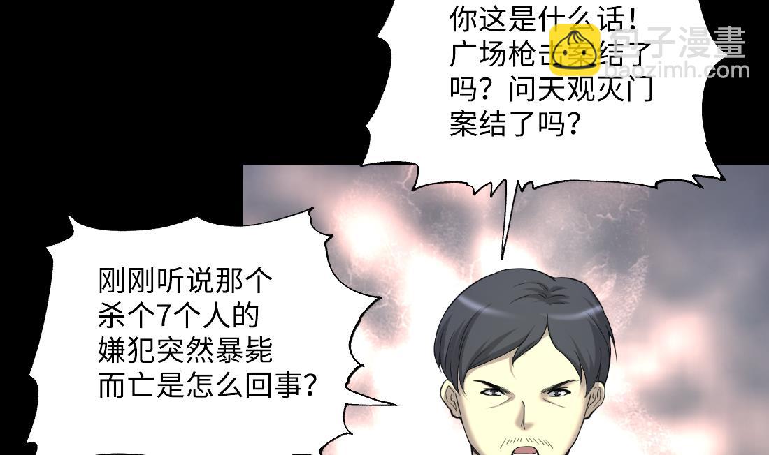 第436话 不速之客 113