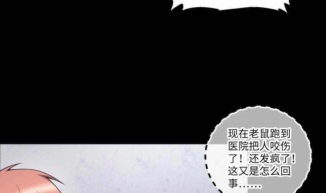 第436话 不速之客 115
