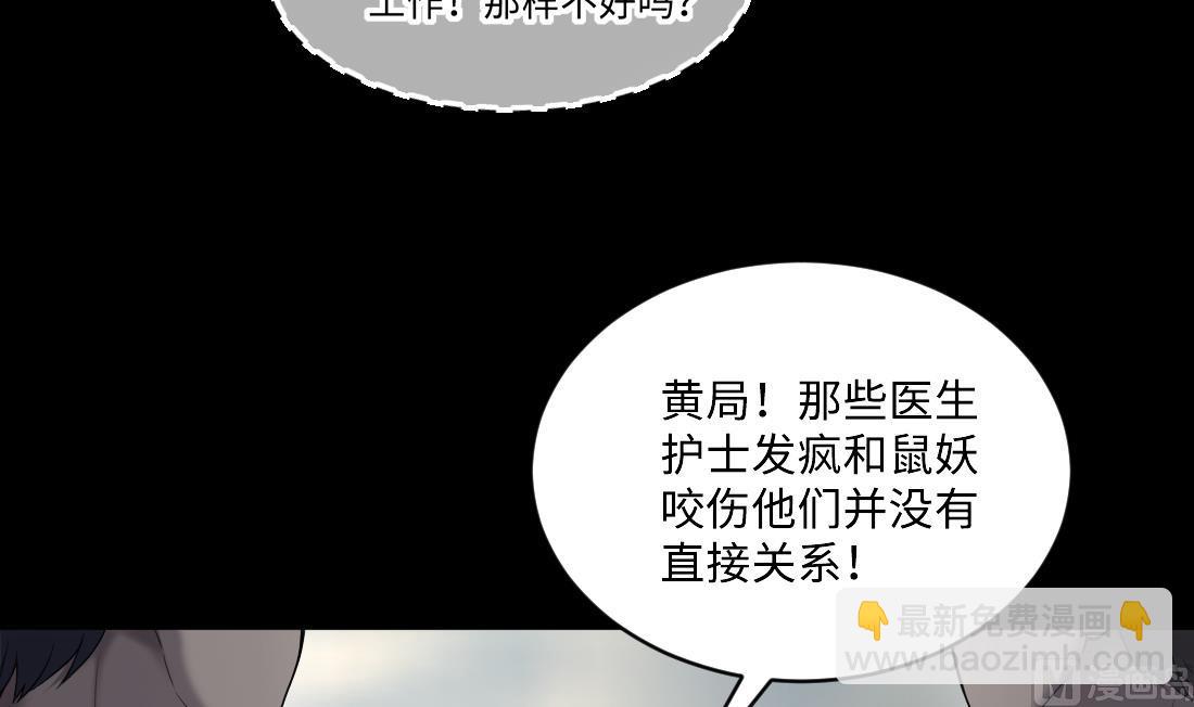 第436话 不速之客 117