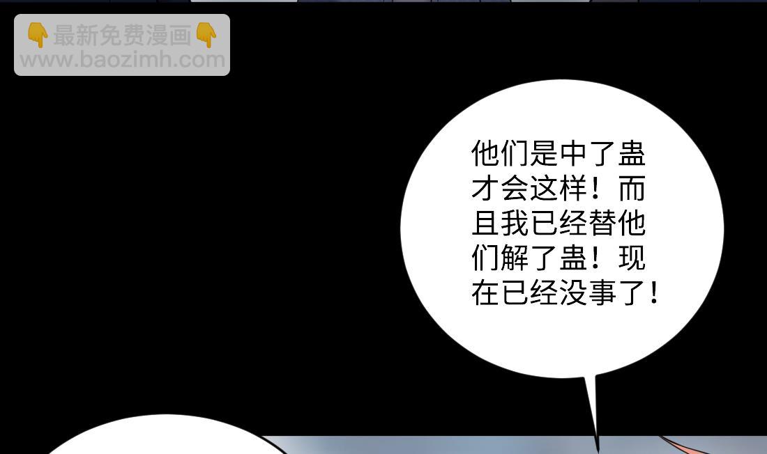 第436话 不速之客 119