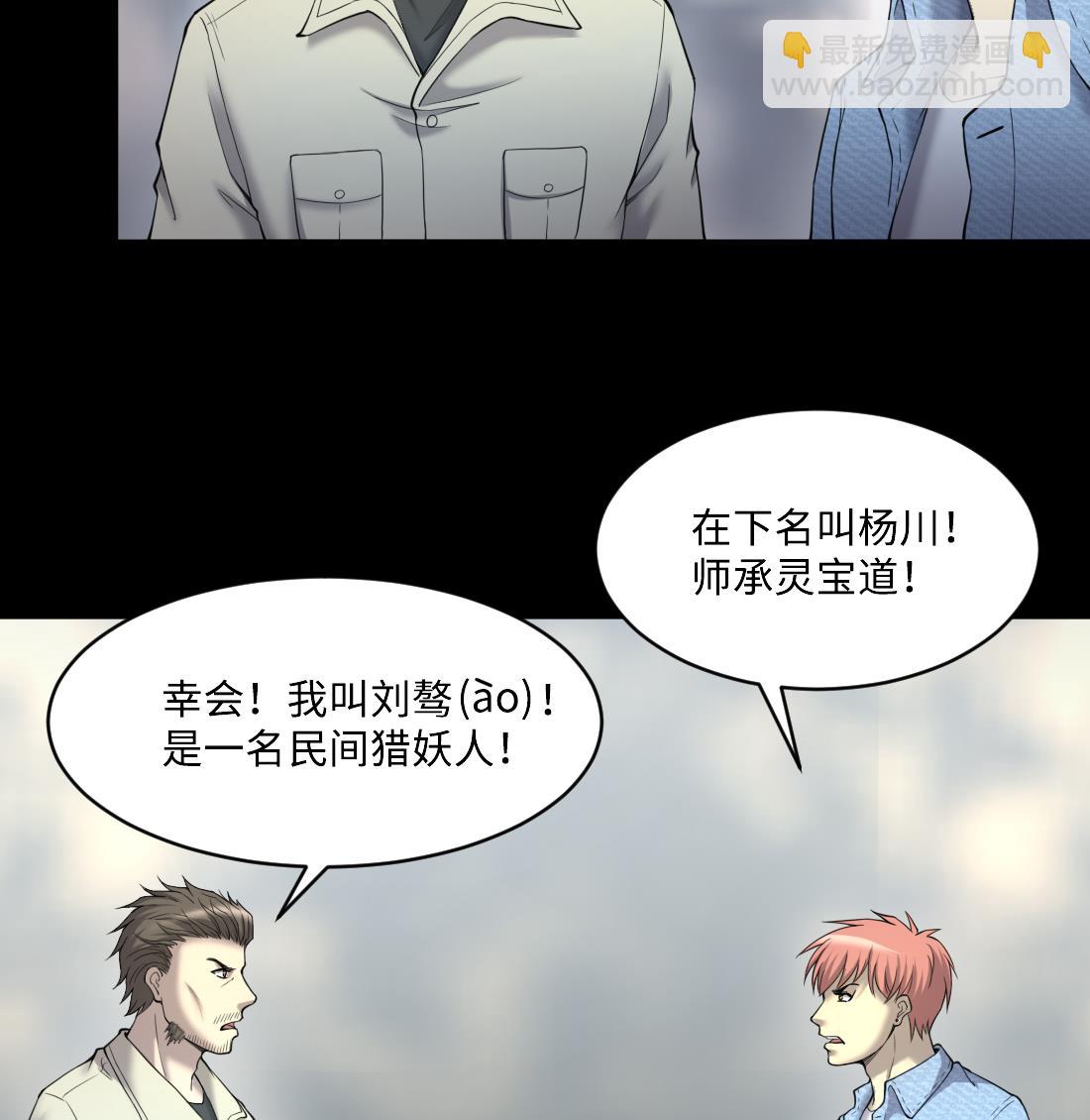 第436话 不速之客 121
