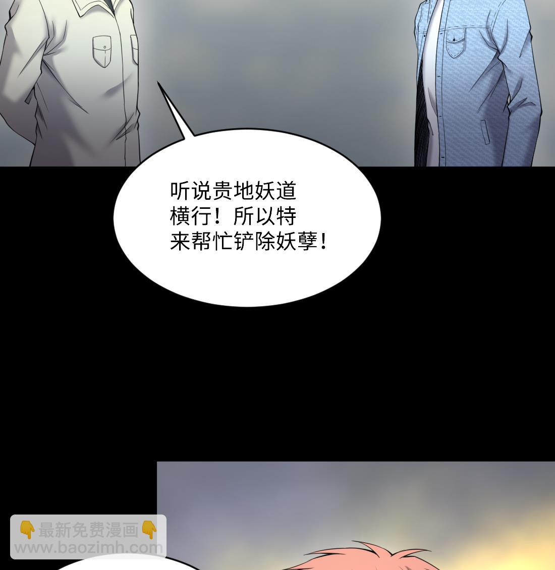 第436话 不速之客 122