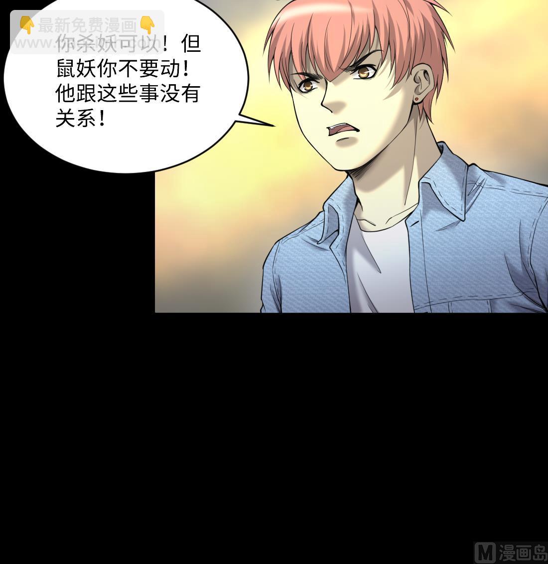 第436话 不速之客 123