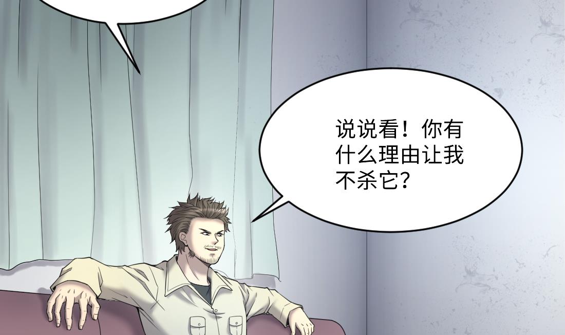 第436话 不速之客 127
