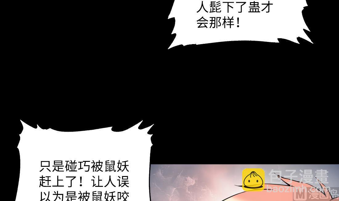 第436话 不速之客 129