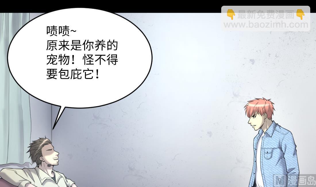 第436话 不速之客 132