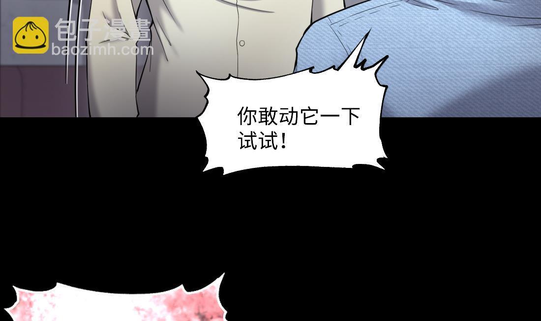 第436话 不速之客 137