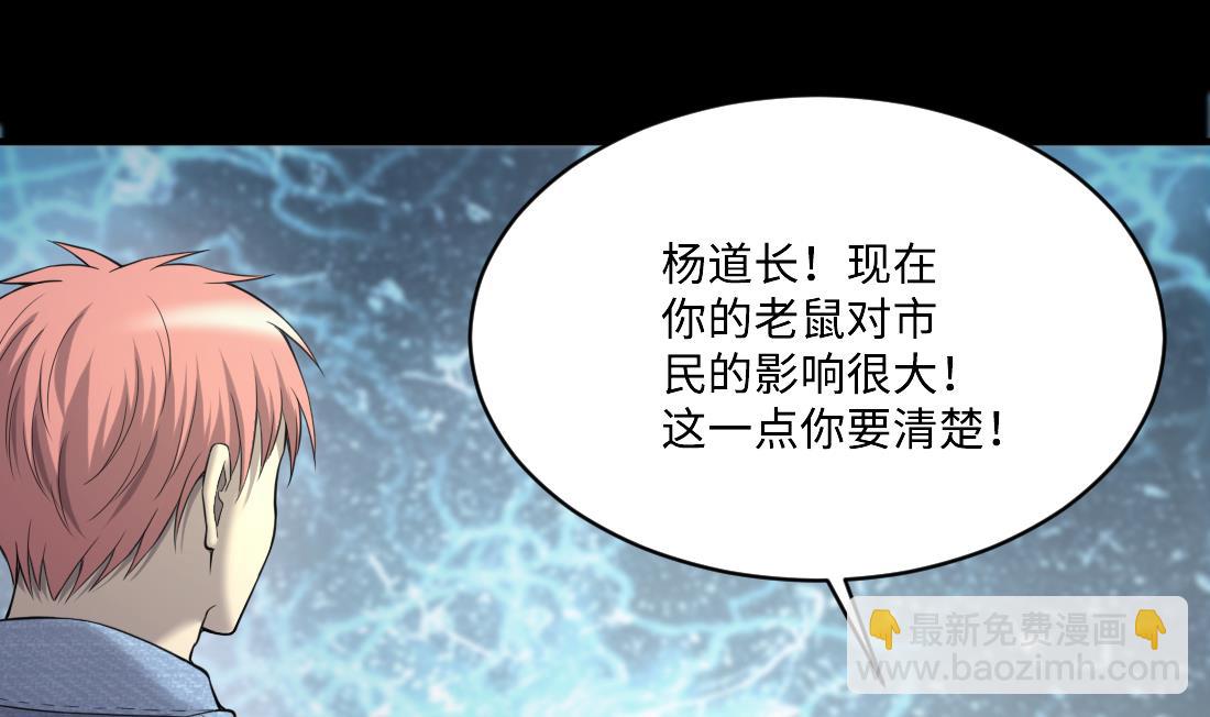 第436话 不速之客 142