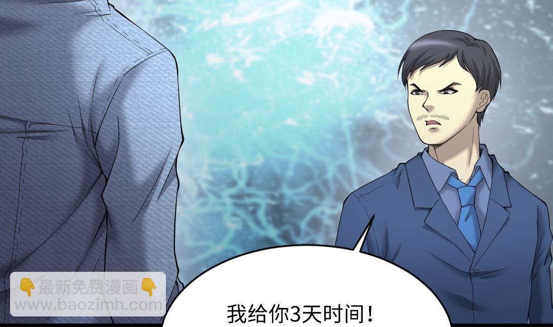 第436话 不速之客 143