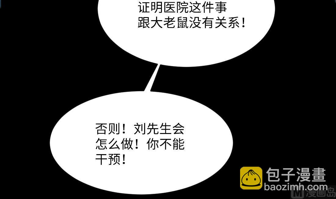 第436话 不速之客 144