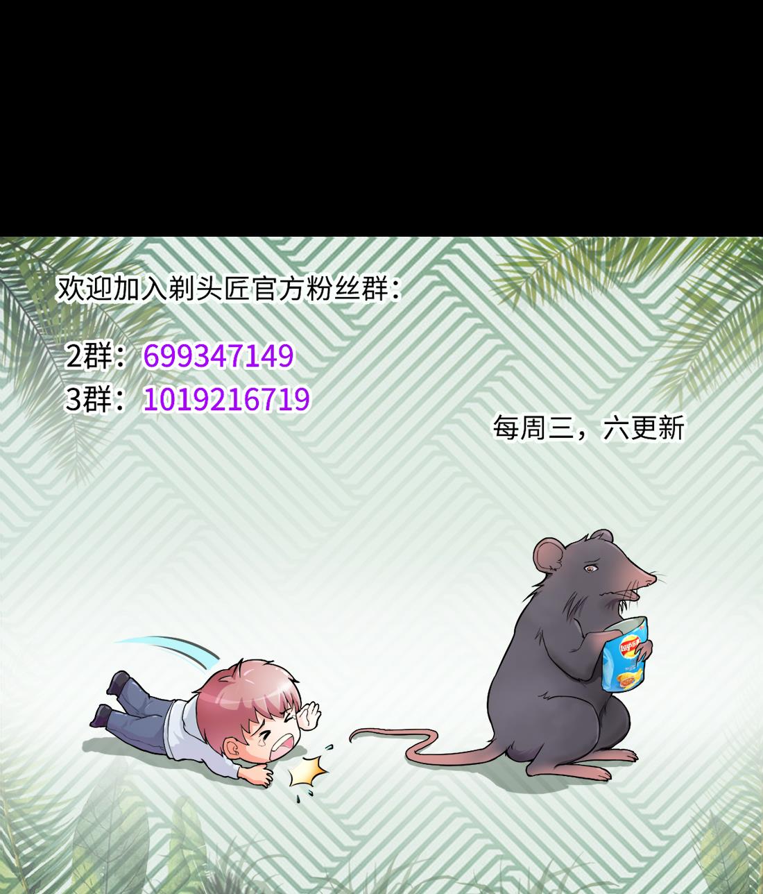 第436话 不速之客 145