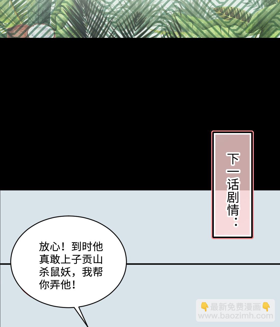 第436话 不速之客 146