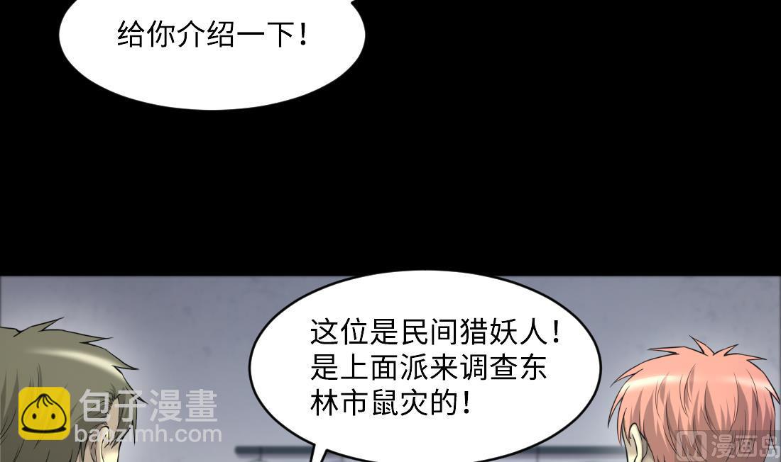 第436话 不速之客 18
