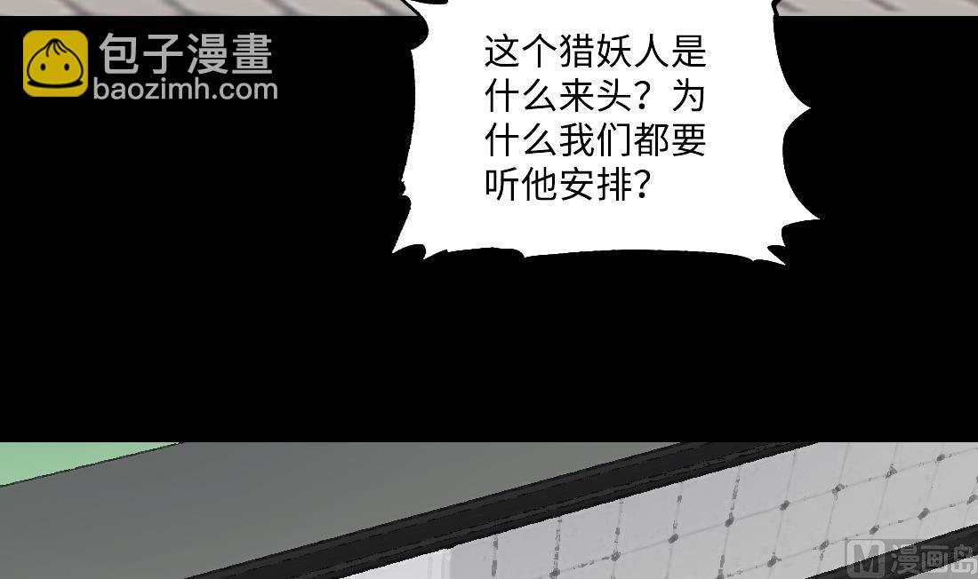 第437话 不速之客 214