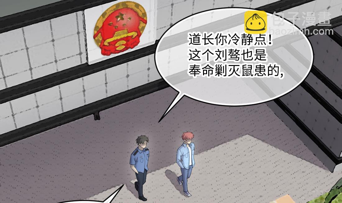 第437话 不速之客 215
