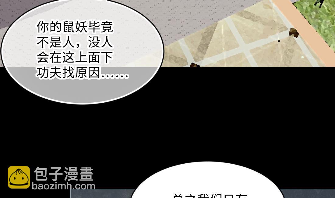 第437话 不速之客 216