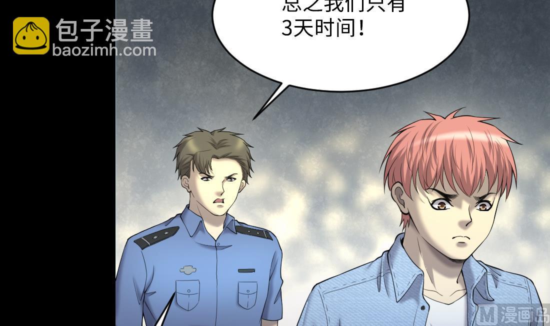 第437话 不速之客 217