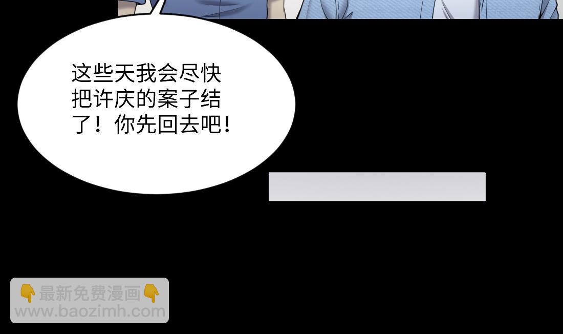 第437话 不速之客 218