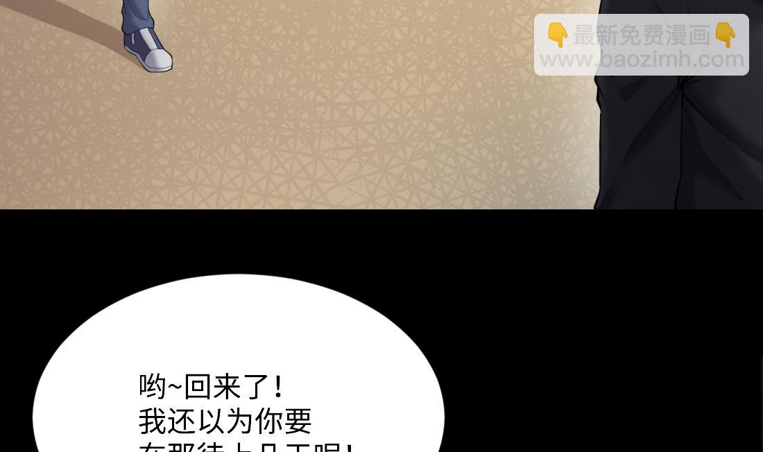 第437话 不速之客 222