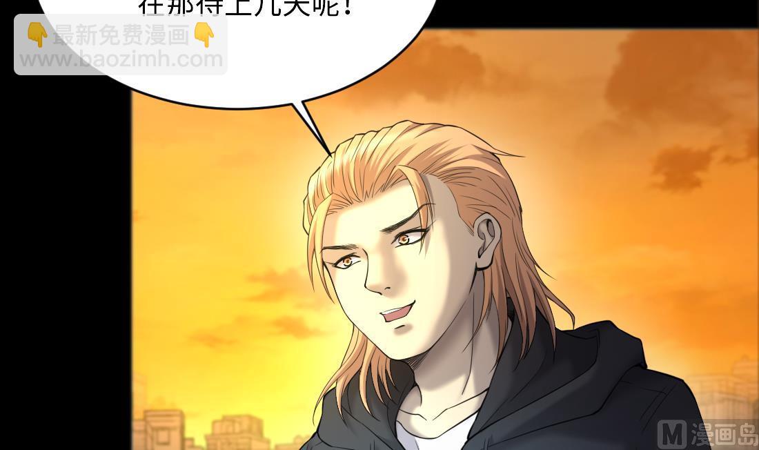 第437话 不速之客 223