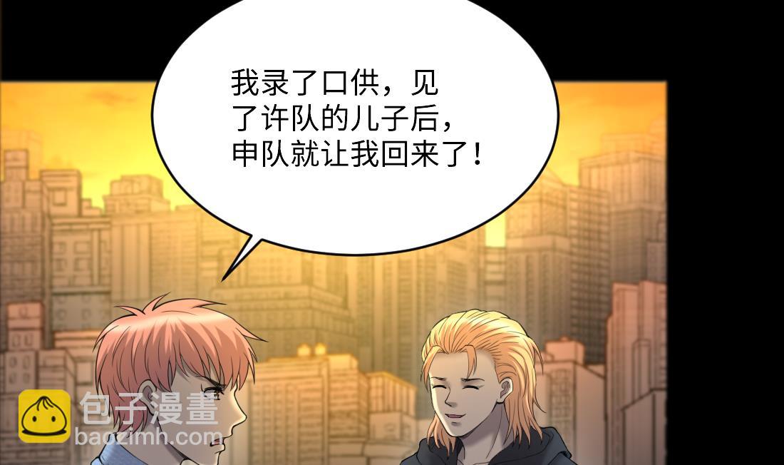 第437话 不速之客 225