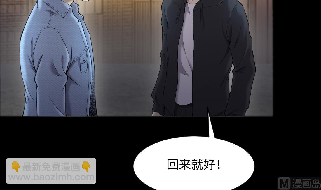 第437话 不速之客 226