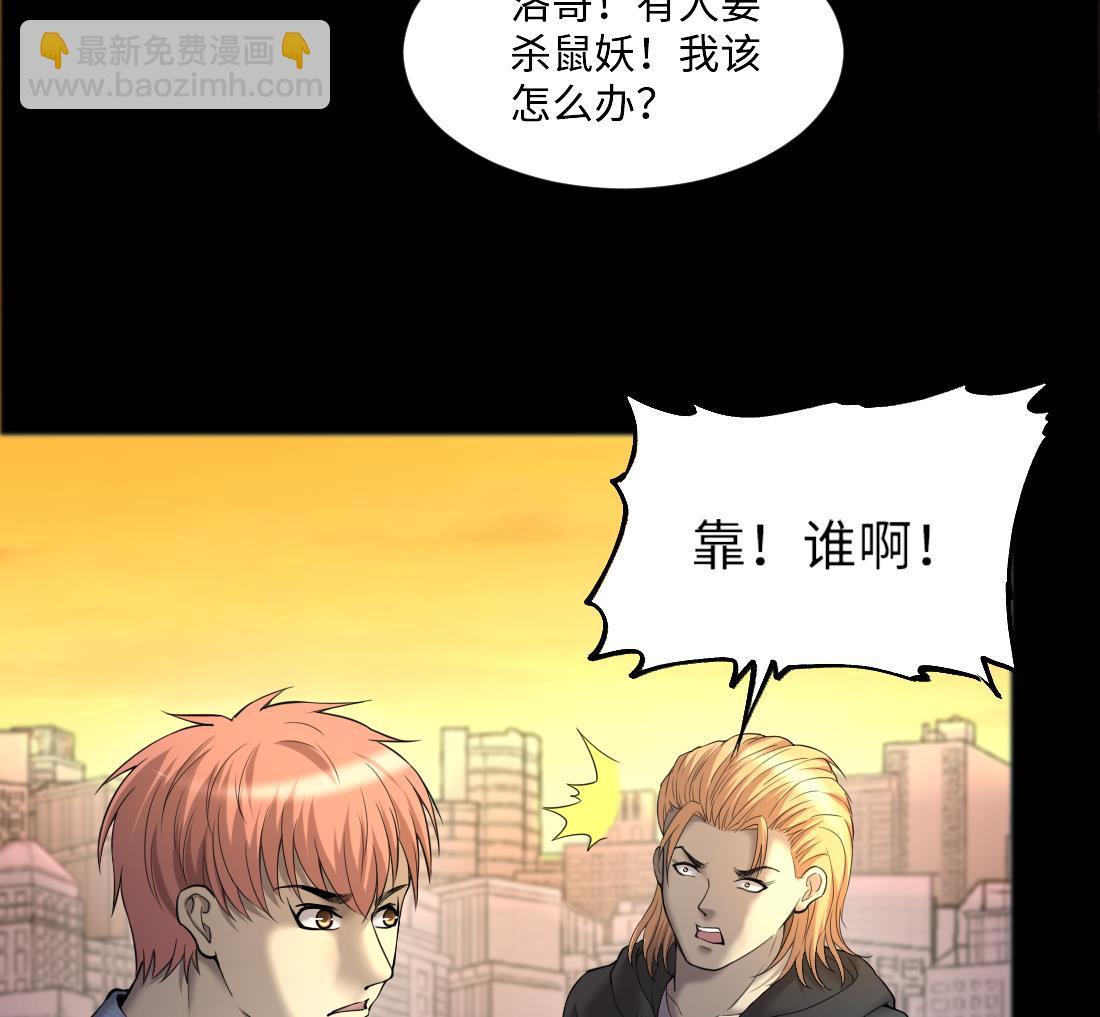 第437话 不速之客 228