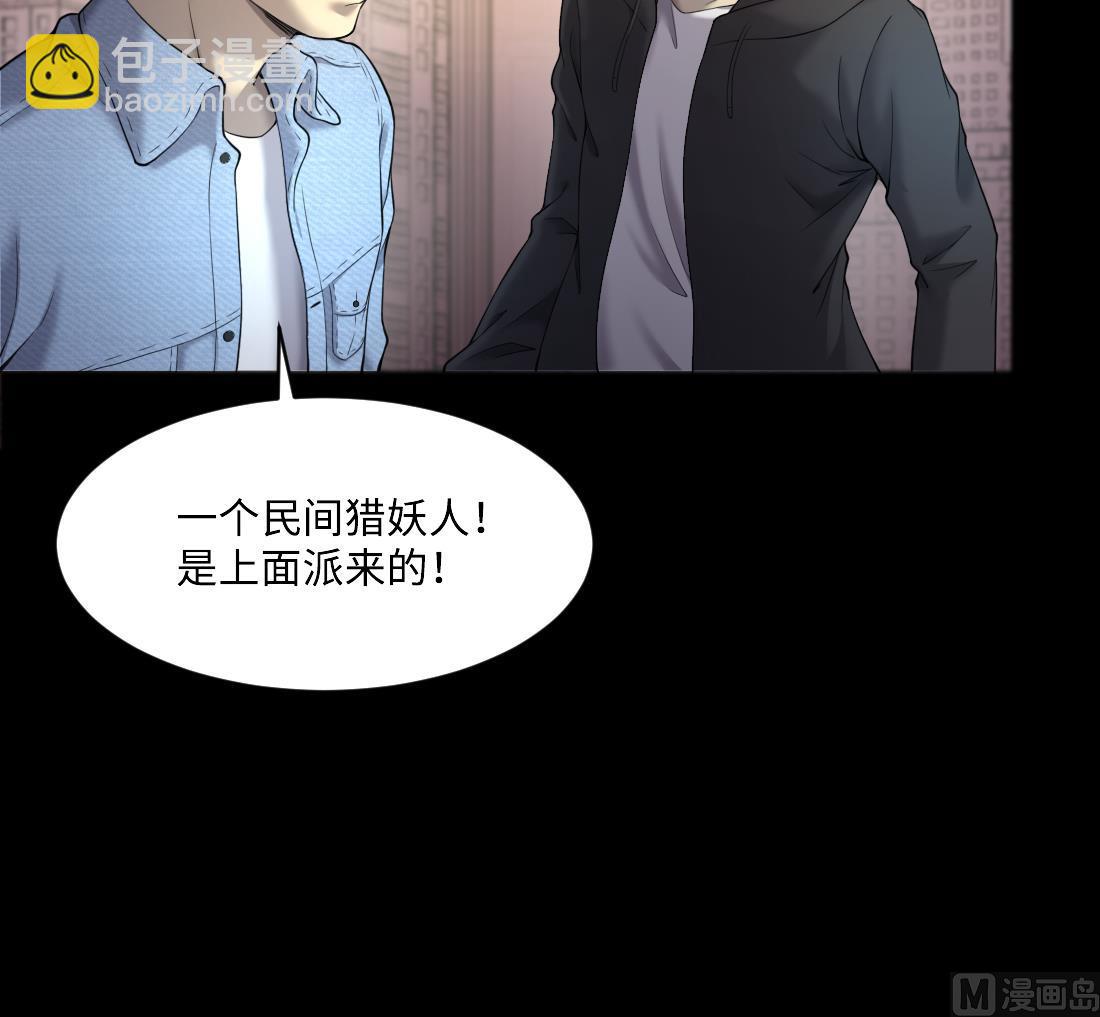第437话 不速之客 229