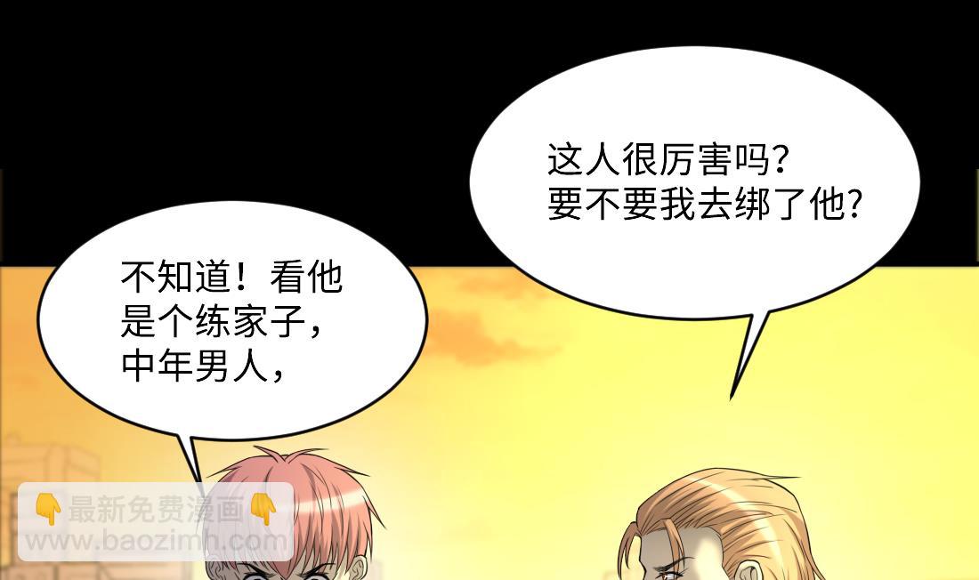 第437话 不速之客 230