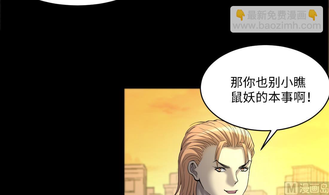 第437话 不速之客 232