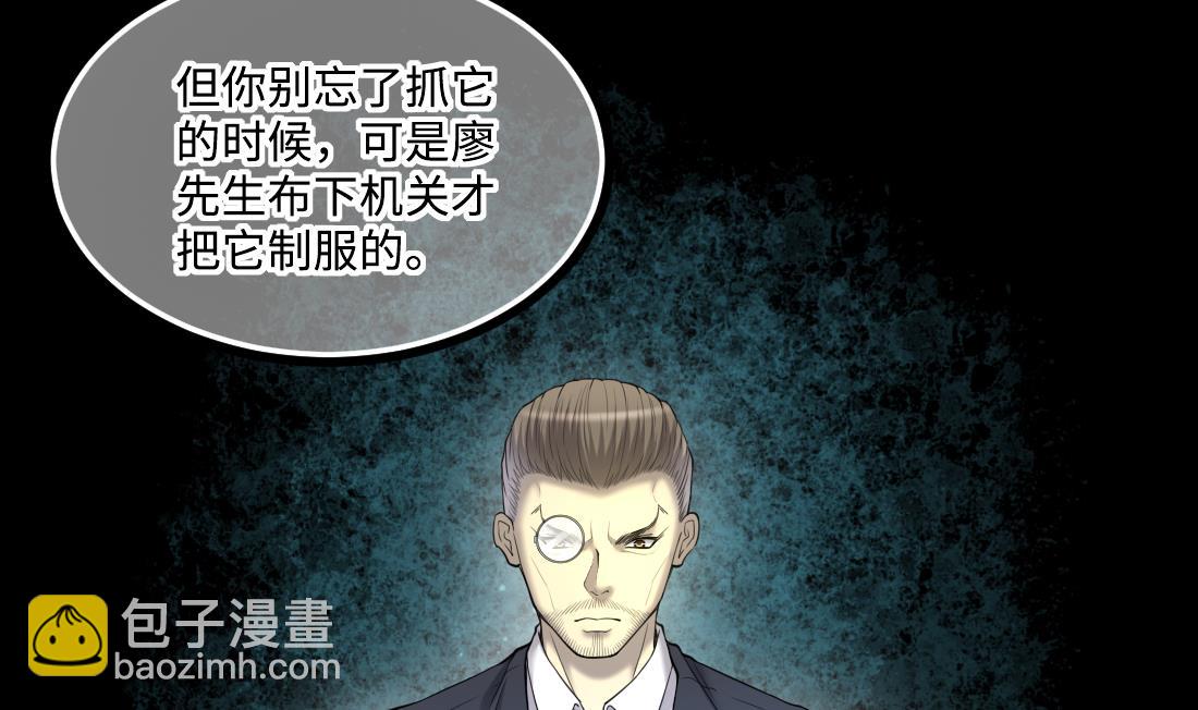 第437话 不速之客 236
