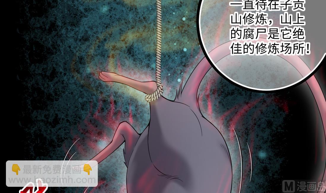 第437话 不速之客 238