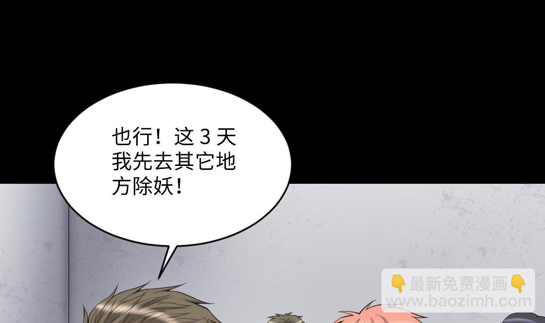 第437话 不速之客 24