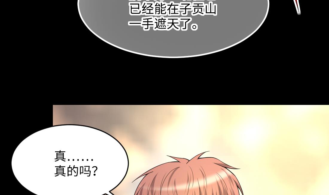 第437话 不速之客 240
