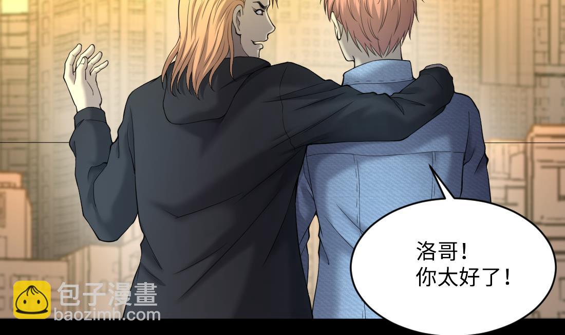 第437话 不速之客 243