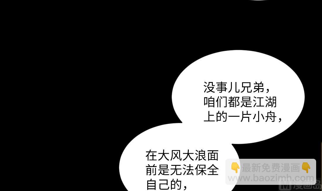 第437话 不速之客 244