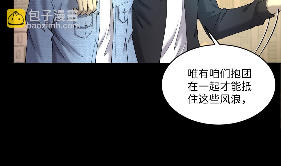 第437话 不速之客 250