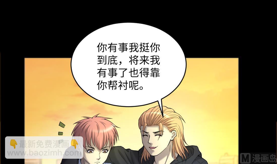 第437话 不速之客 251
