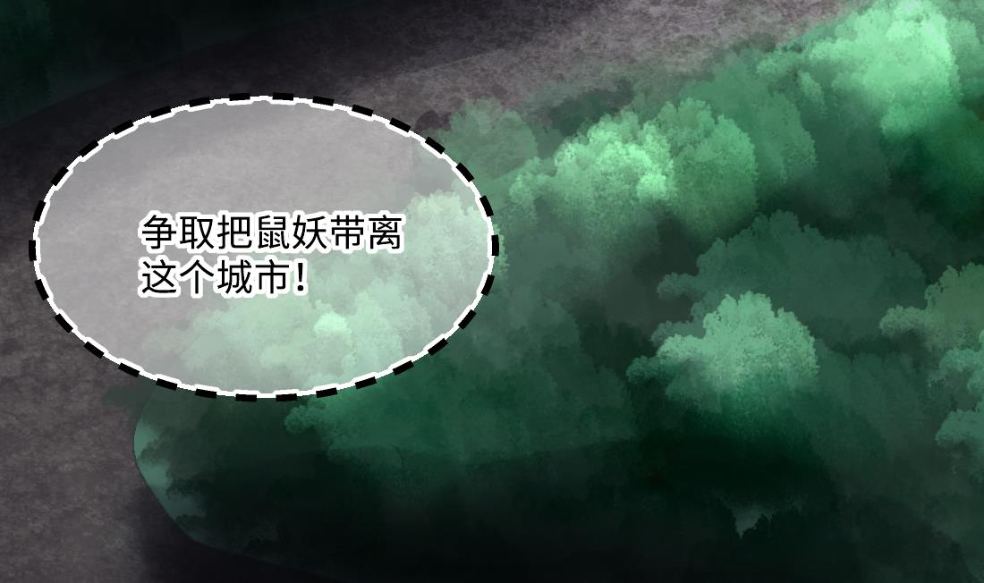 第437话 不速之客 256