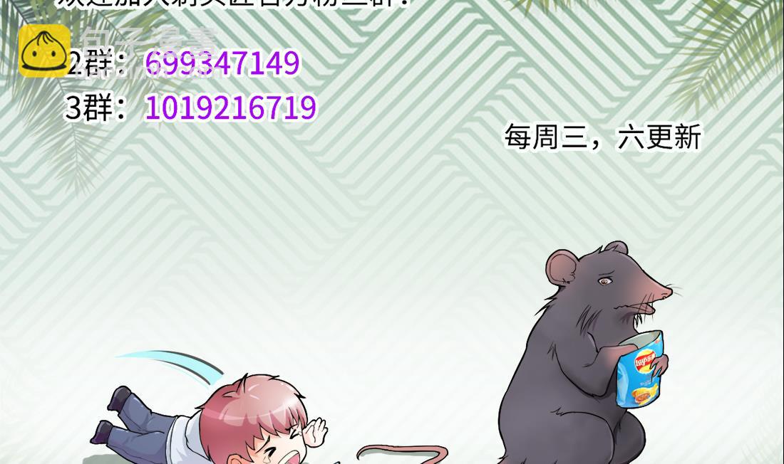 第437话 不速之客 259