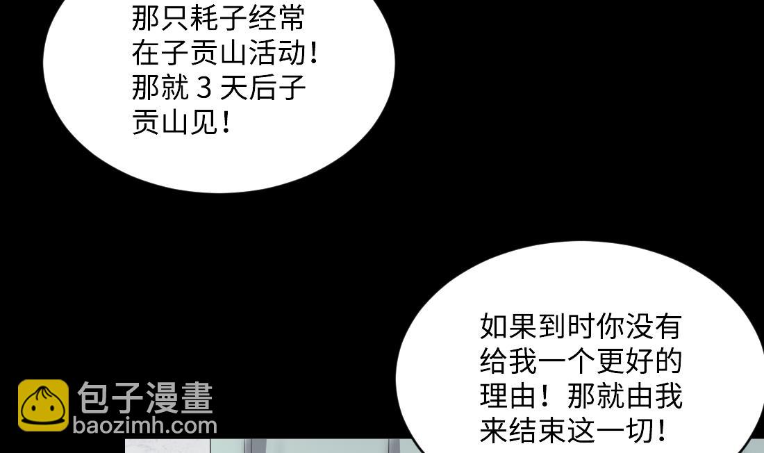 第437话 不速之客 26
