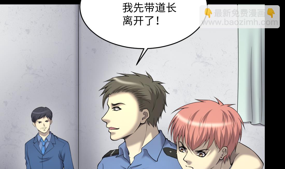 第437话 不速之客 29