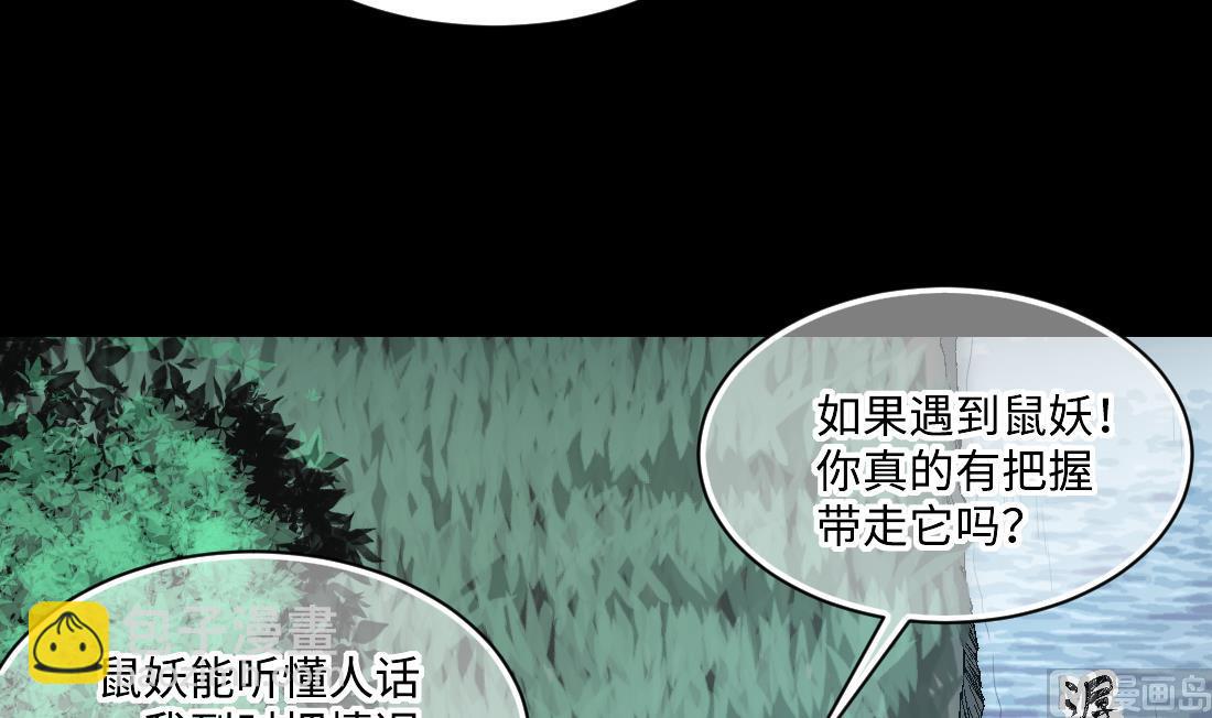 第438话 水逆 111