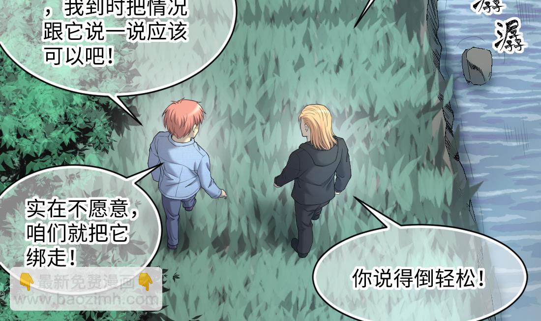 第438话 水逆 112