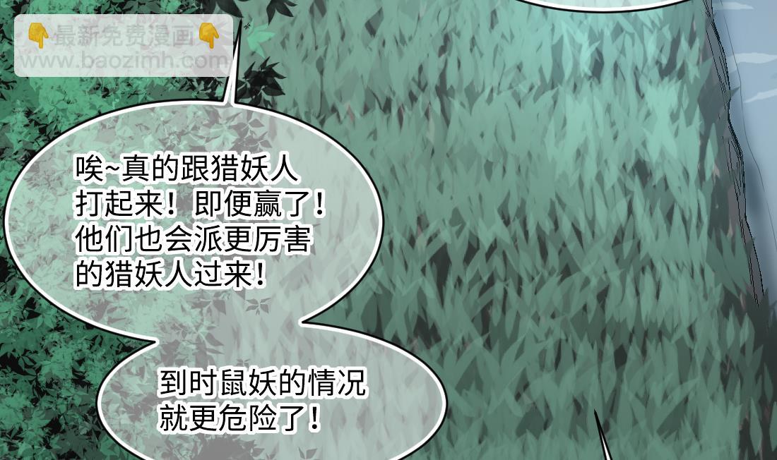 第438话 水逆 113