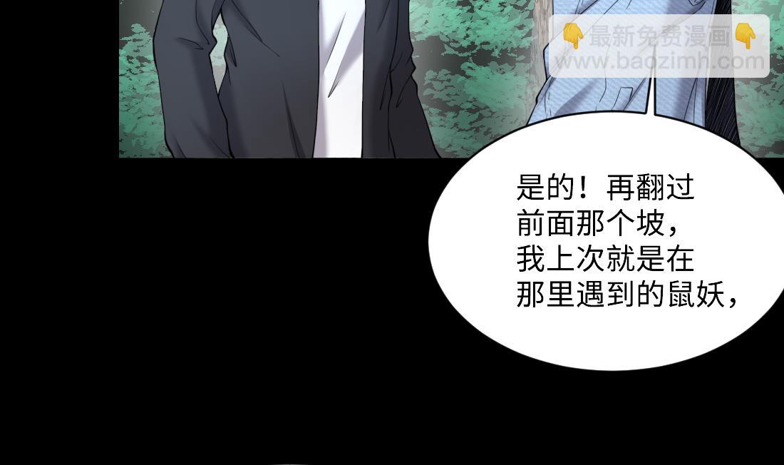 第438话 水逆 116