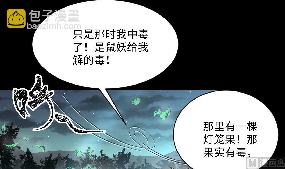第438话 水逆 117