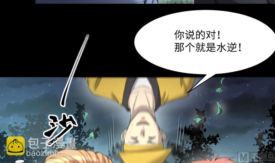 第438话 水逆 126